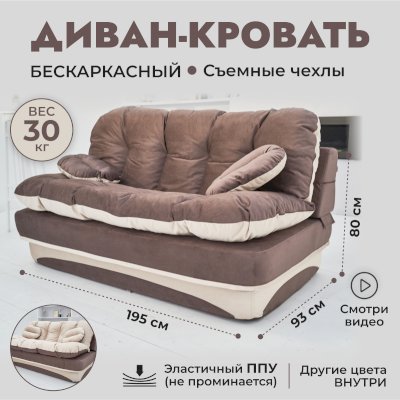 Бескаркасный диван-кровать Клиффорд (High Performance) за 38 888 руб. -купить с доставкой по Саранску на mebelmarket-saransk.ru